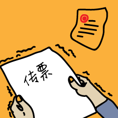 合同中的通知与送达条款