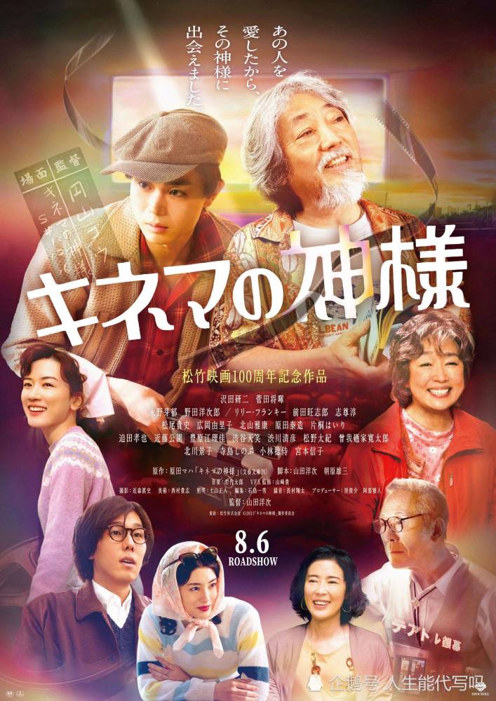 电影之神在线完整观看已共享西瓜影音中字完结1080p蓝光版