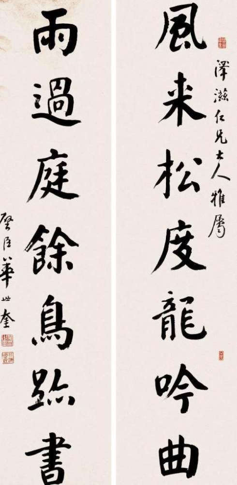 華世奎一個字100大洋這是什麼梗其書法容古出新自成一體