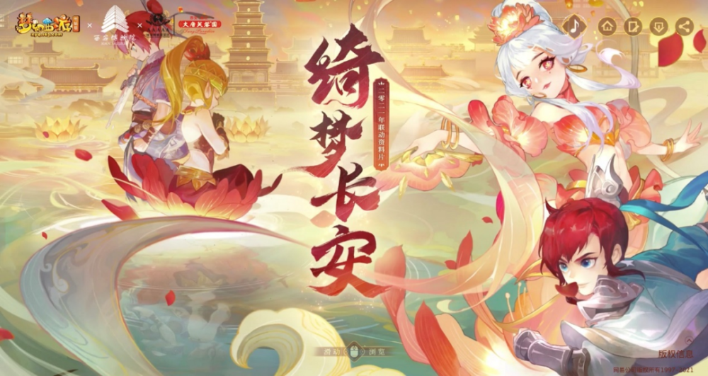 在更早的2019年,梦幻西游与敦煌博物馆携手,将辉煌壮丽的敦煌文化融入