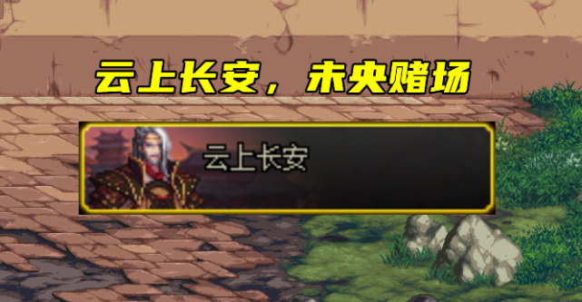 dnf:未央宫焕发第二春!大批玩家涌入,赌狗暴富只在一念之间