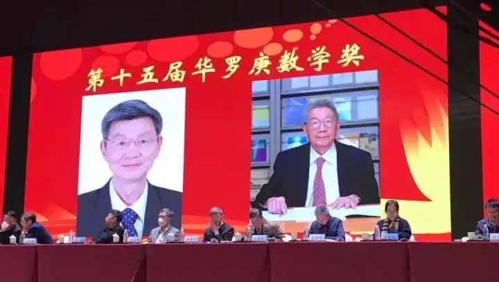 88岁教授获"华罗庚数学奖"