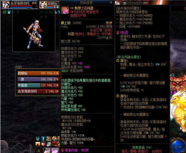 dnf商人扛不住了改八青面修罗竟只卖十亿买到就赚三万