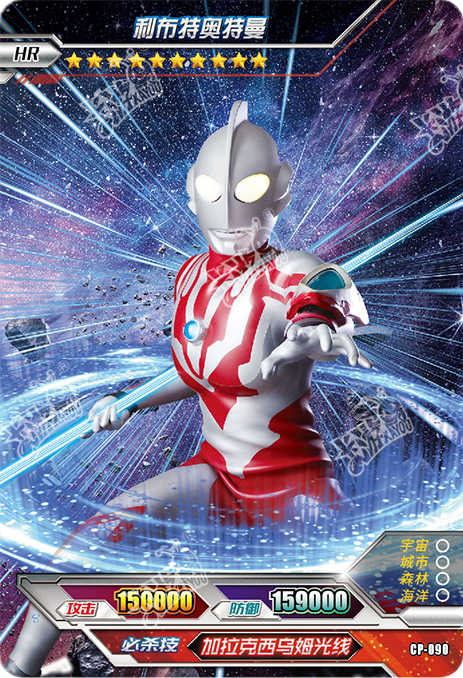 在那么多熟悉的角色卡牌中,一个"老熟人"——利布特奥特曼也正式现身