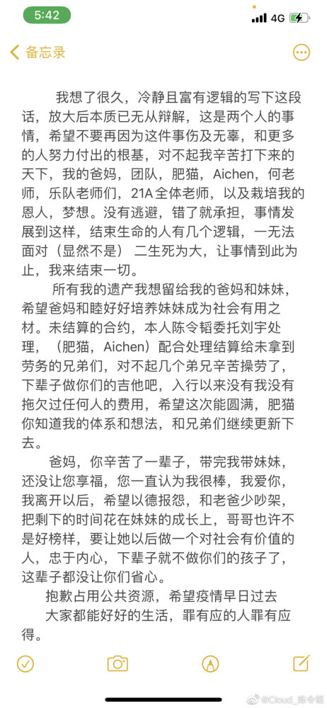 孟美岐粉丝脱粉曝她与陈令韬约会细节，怕被发现打掩护出行