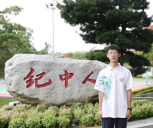 祝贺中山纪念中学火炬一中资翔同学获第35届中国化学奥林匹克初赛