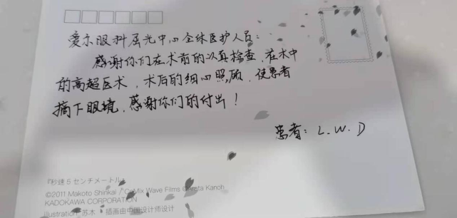 质朴感谢信,浓浓医患情——兰州爱尔的每个细节都让人治愈(图1)