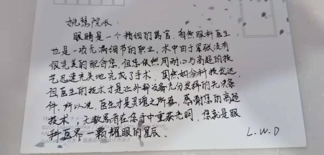 质朴感谢信,浓浓医患情——兰州爱尔的每个细节都让人治愈(图2)