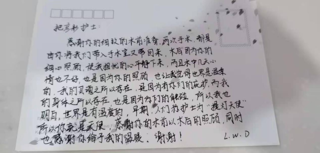质朴感谢信,浓浓医患情——兰州爱尔的每个细节都让人治愈(图3)