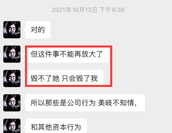 孟美岐粉丝脱粉曝她与陈令韬约会细节，怕被发现打掩护出行