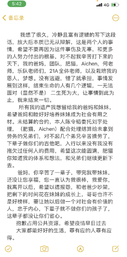 乐华娱乐发声明紧急辟谣，孟美岐从未介入他人感情，目前单身状态