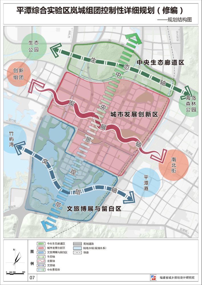 平潭嵐城新區最新規劃圖公示鐵路貫穿直達高鐵站海峽城市群範圍曝光