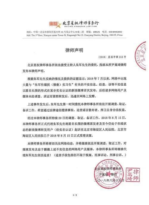 央视主持朱军胜诉弦子和麦烧真实意图让人深思可惜朱军毁了