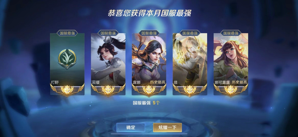 王者荣耀打野100段很厉害昧昧打野来到110段仅次于第一名北慕