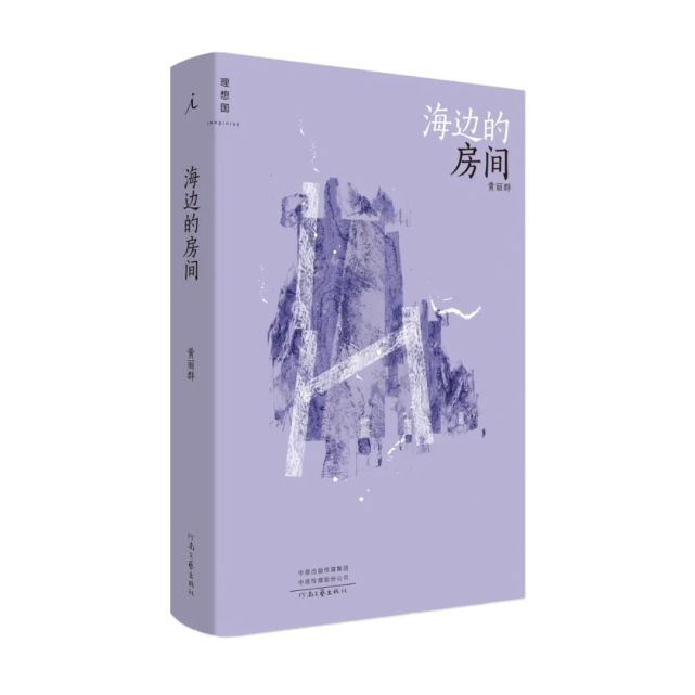 黄丽群：世界的残忍永远在创作者的想象之上_腾讯新闻