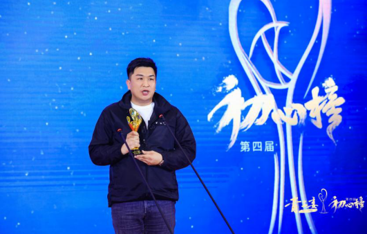 第四届"初心榜"揭晓 祝凯获颁五大创作型青年制片人奖