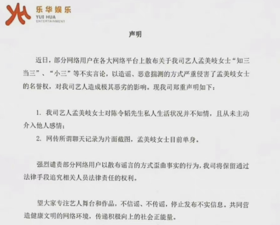 孟美岐热搜拉马思纯下水，男方恋爱脑实锤，女方微博沦陷