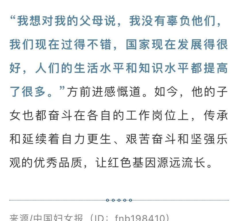 的女儿们)方前进与父母(后排右一为母亲莫耶,后排右二为父亲方唯若