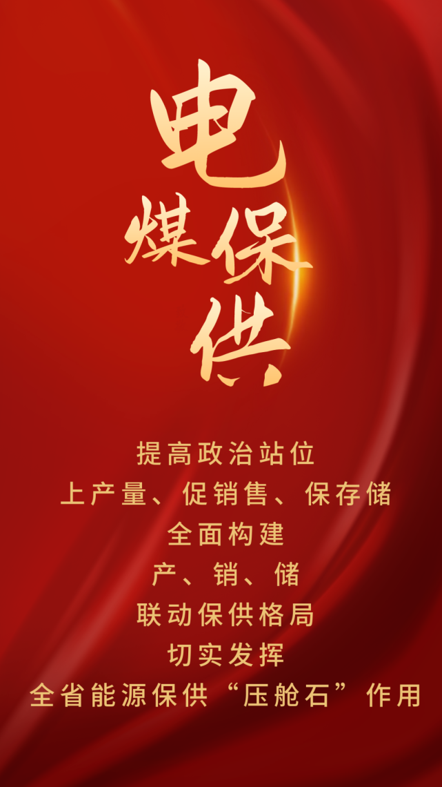 煤价理性回归,煤企积极作为!