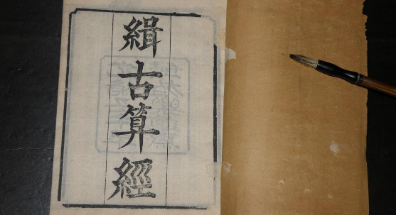 墨子在《墨经》中所提出的圆,直,点,线,面,体,平行等各种命题和概念