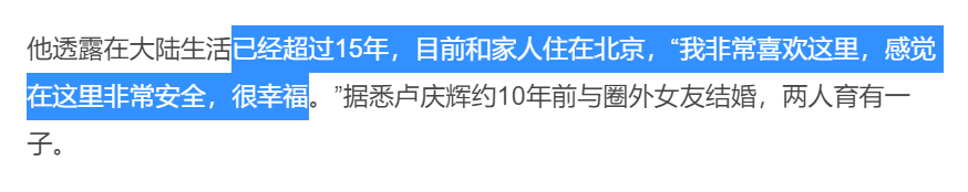 港星卢庆辉移居内地15年全家住北京，称很喜欢这里，感觉很幸福