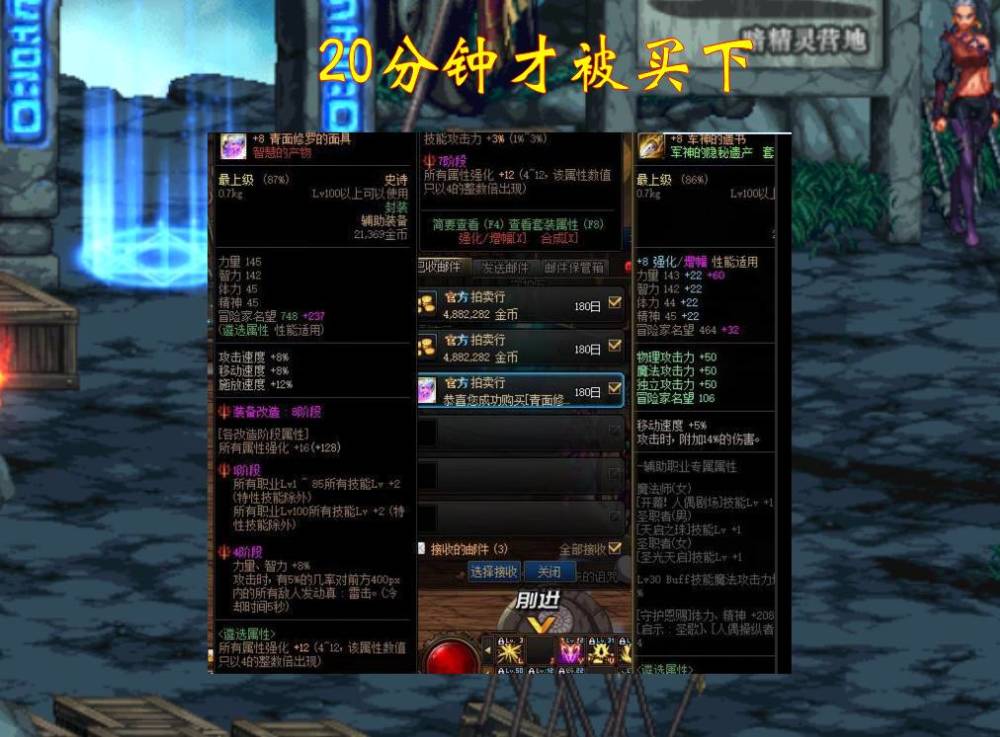 dnf90级左槽排行_DNF西海岸更新:90级史诗专属左槽放送,新职业一出生就毕业!