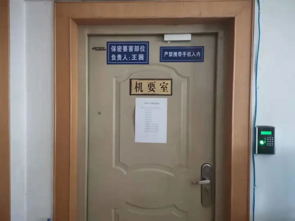 依法规范筑牢机要保密安全防线发挥公平正义检察力量