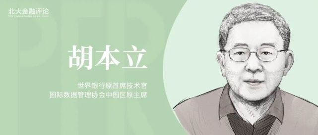 胡本立：以人为中心的数据观｜新刊鲜读_腾讯新闻