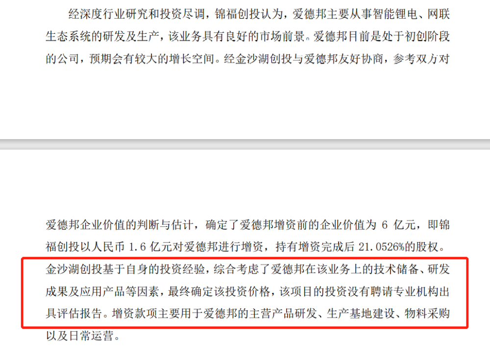 爱玛科技投资疑云：九千万投资临沂民企现资不抵债(图2)