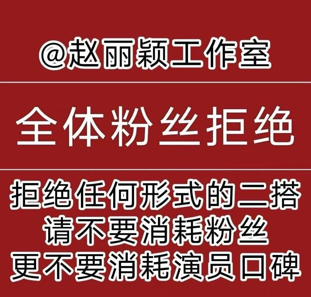 《野蛮生长》开机，男主不是王一博，赵丽颖欧豪不演情侣演兄弟