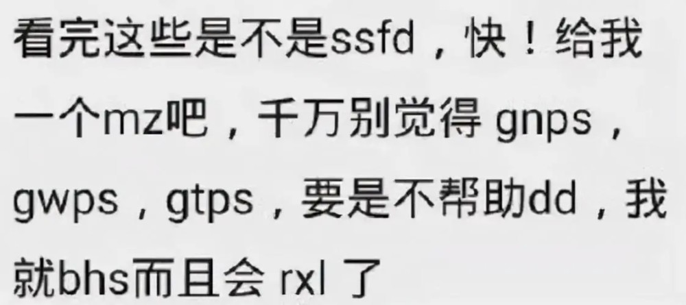 你知道"xswl"意思吗?那些流行网络用语,正在毁掉孩子表达能力
