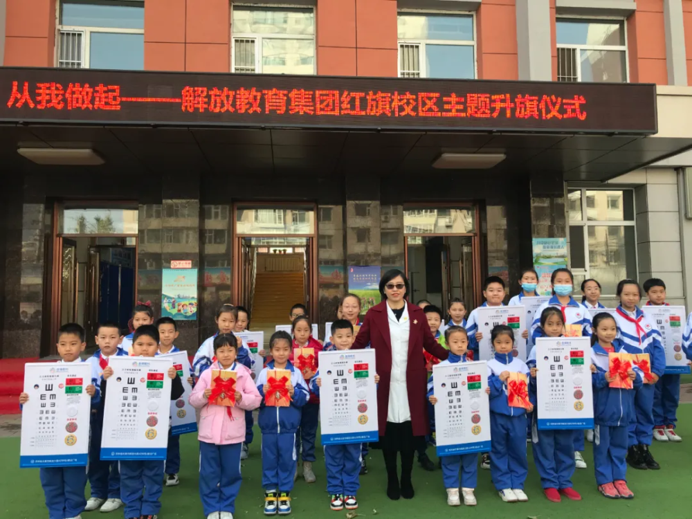 普瑞眼科走进红旗小学传递爱眼知识并捐赠爱眼超人漫话近视防控漫画书