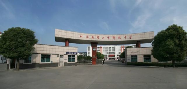 文明校园巡礼│你好,我是靖江市斜桥中学