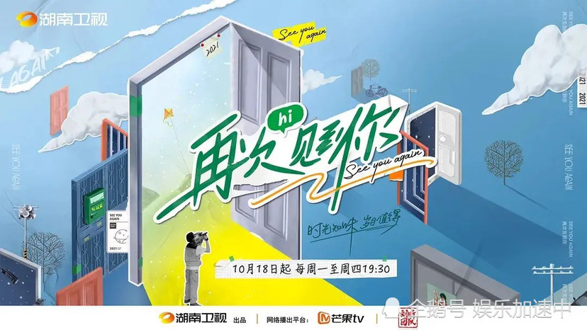 综艺内容形态双重创新湖南卫视青春中国号扬帆起航