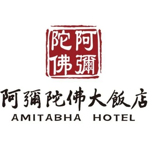 杭州素食文化节展商预览阿弥陀佛大饭店