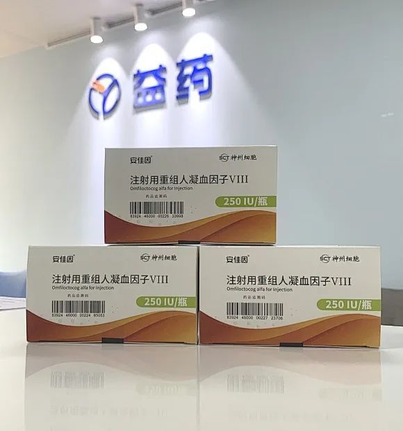 安佳因03【通用名】注射用重组人凝血因子viii【规格】250iu*1瓶
