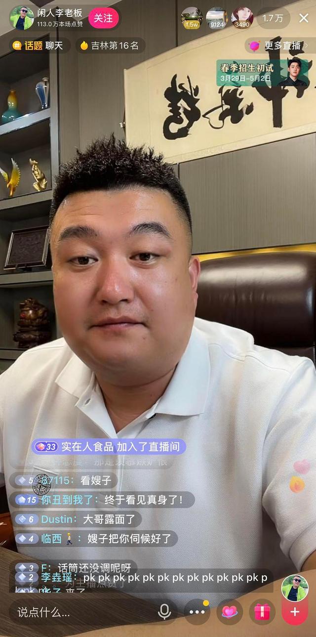 同时李老板的老婆把手提包 接过后亲切地问一句:老