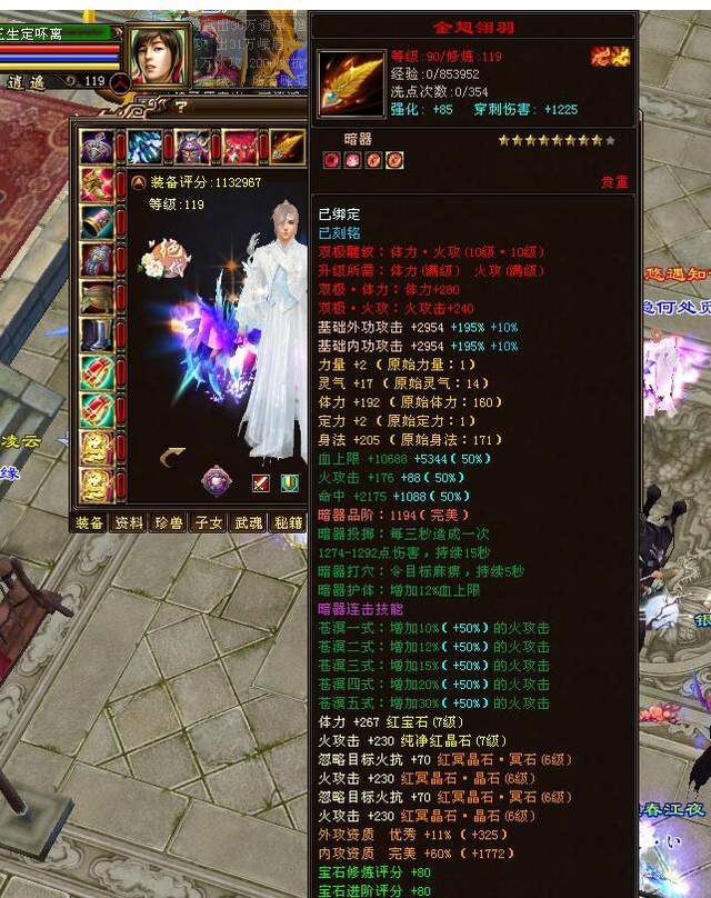 天龙八部:武林至尊第一逍遥三生定不离,6重楼无限放大可秒大a