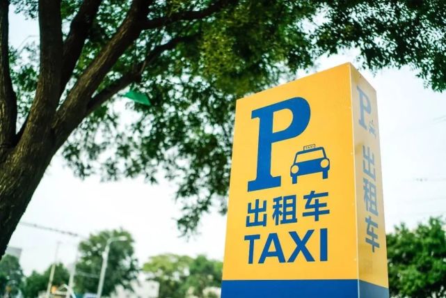 时隔6年上海市域巡游出租车运价调整方案公布