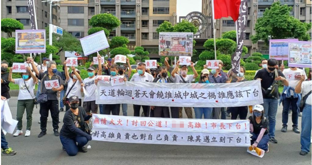 臺媒:為高雄大火46名遇難者伸冤,民眾到市政府前抗議要市長陳其邁下臺