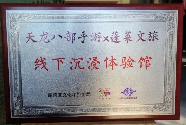 蓬莱派加入天龙八部让我们江湖再见