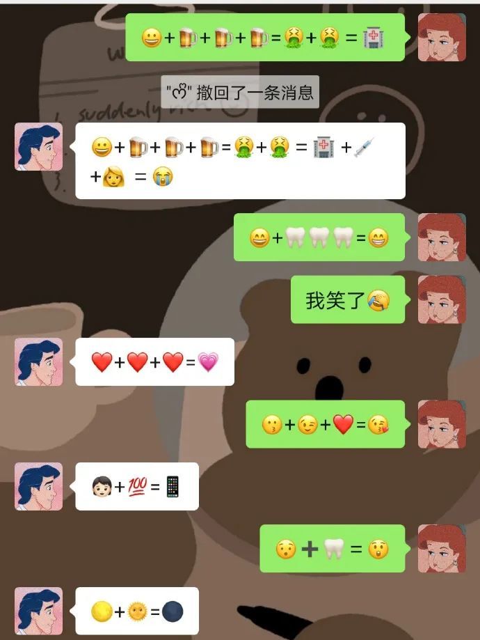 談戀愛好內卷原來emoji表情還能這樣玩