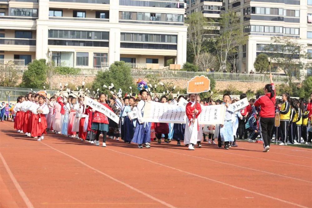 衢州市实验学校教育集团新湖校区第九届运动会开幕啦