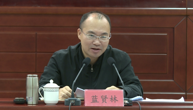 县委书记蓝贤林主持会议并讲话.