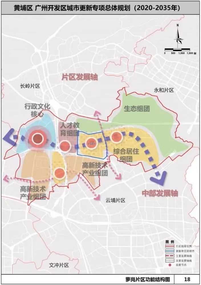 ∣萝岗片区功能结构塘头旧改项目,由保利操刀.