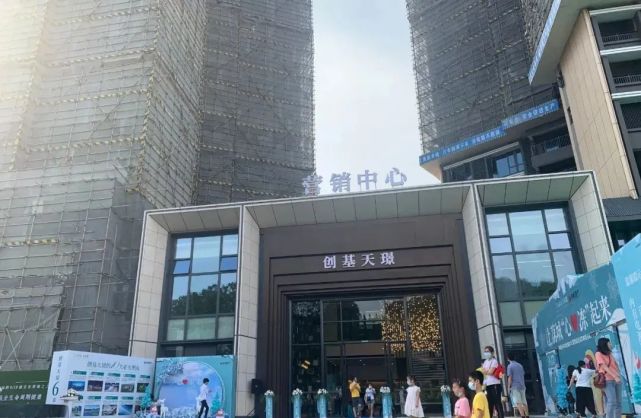 实探增城创基天璟,感觉身体被掏空了