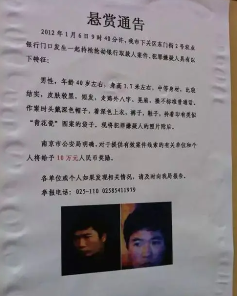周克华3省通缉犯通缉金额高达540万元警方万人抓捕曾失败