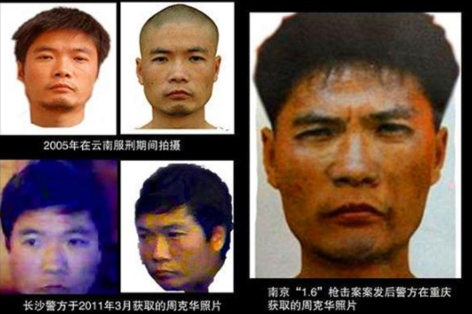 周克华3省通缉犯通缉金额高达540万元警方万人抓捕曾失败