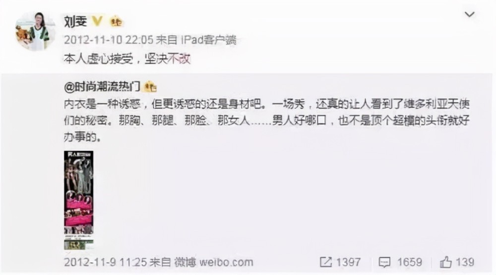 挤兑素人、孤立刘雯、抢姐妹代言，何穗过往故事有点“毁三观”呀