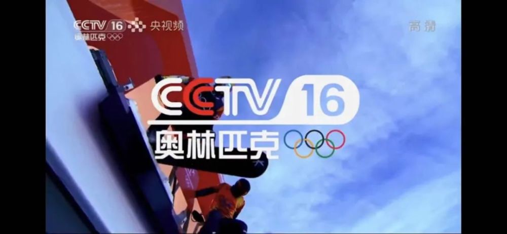 cctv16今日開播央視和ioc通過奧林匹克頻道下一盤大棋